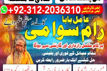 Amil Baba in Pakistan Amil Baba in Karachi Amil Baba in Lahore Amil Baba in USA amil baba